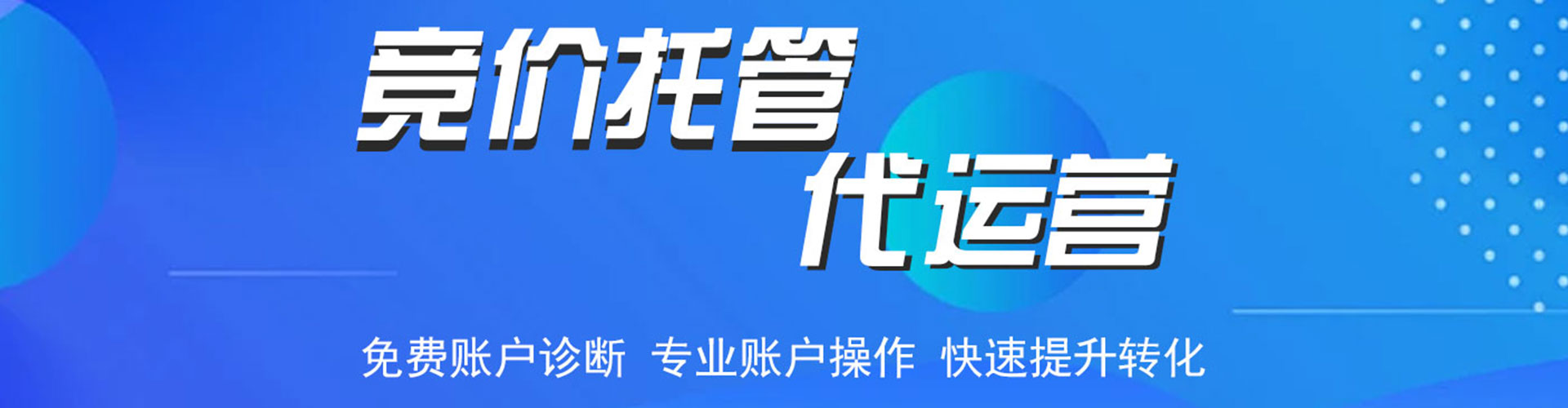 肇庆百度平台推广
